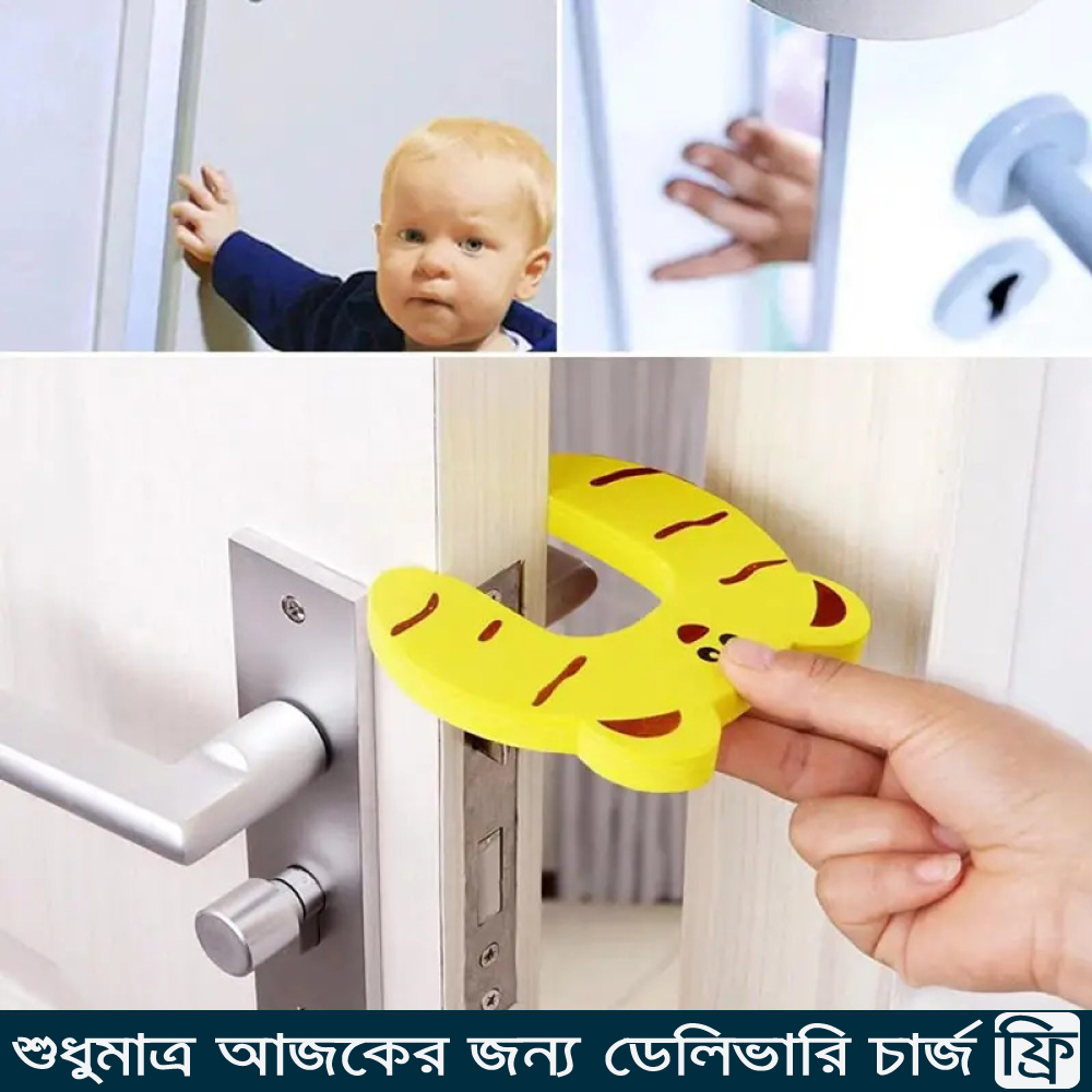 ৪ পিস চাইল্ড সেফটি ডোর স্টপার সেট – বেবি ফিঙ্গার প্রোটেক্টর, অ্যান্টি-স্ল্যাম ডোর গার্ড
