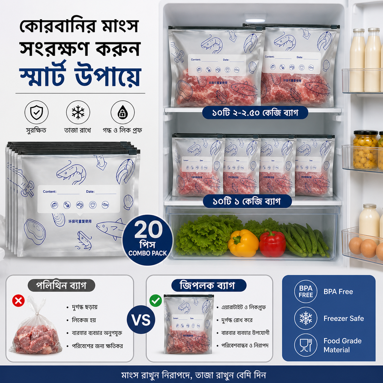 [Combo] ২০ পিস অ্যালুমিনিয়াম ফয়েল জিপলক ব্যাগ (২-২.৫কেজি-১০টি, ১কেজি-১০টি)